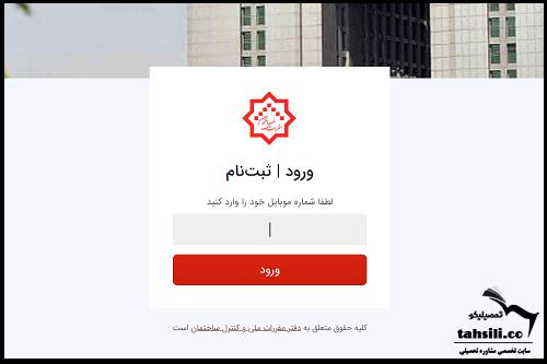 کارت ورود به آزمون نظام مهندسی 1403